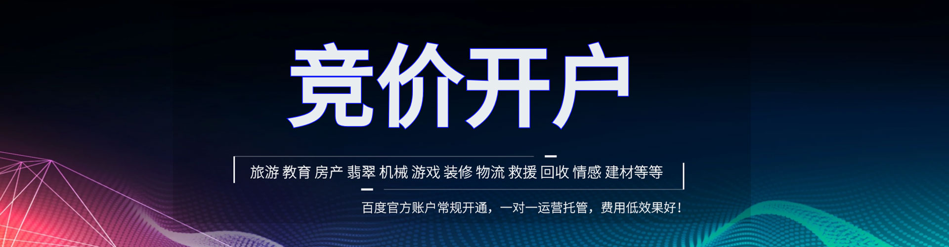 古丈百度推广平台